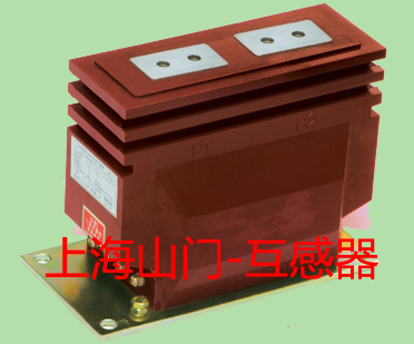 LZZB9-10Q電流互感器